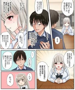 Page 11: 010.jpg | 娘の同級生と入れ替わった その子がヤバい娘だった | View Page!