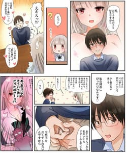 Page 12: 011.jpg | 娘の同級生と入れ替わった その子がヤバい娘だった | View Page!
