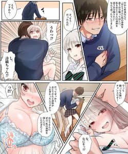 Page 13: 012.jpg | 娘の同級生と入れ替わった その子がヤバい娘だった | View Page!