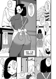 Page 4: 003.jpg | 娘の彼氏に堕ちるお母さん。2 | View Page!