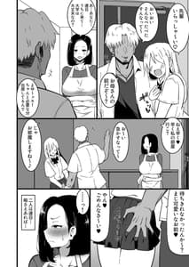 Page 5: 004.jpg | 娘の彼氏に堕ちるお母さん。2 | View Page!