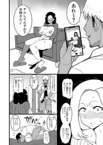 Page 9: 008.jpg | 娘の彼氏に堕ちるお母さん。2 | View Page!