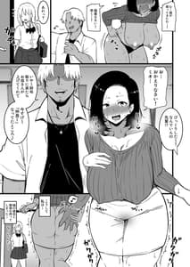 Page 16: 015.jpg | 娘の彼氏に堕ちるお母さん。2 | View Page!