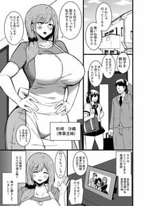 Page 2: 001.jpg | 娘の彼氏に堕ちるお母さん。 | View Page!