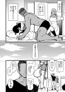 Page 5: 004.jpg | 娘の彼氏に堕ちるお母さん。 | View Page!