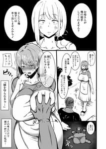 Page 6: 005.jpg | 娘の彼氏に堕ちるお母さん。 | View Page!