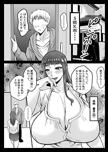 Page 2: 001.jpg | 娘の代わりにしてあげる | View Page!