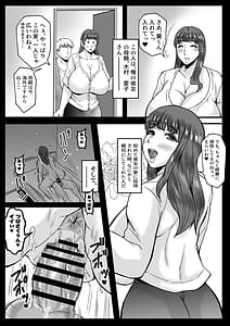 Page 3: 002.jpg | 娘の代わりにしてあげる | View Page!