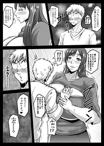 Page 7: 006.jpg | 娘の代わりにしてあげる | View Page!