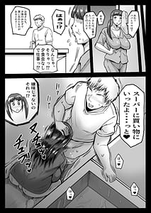 Page 8: 007.jpg | 娘の代わりにしてあげる | View Page!
