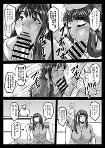Page 9: 008.jpg | 娘の代わりにしてあげる | View Page!