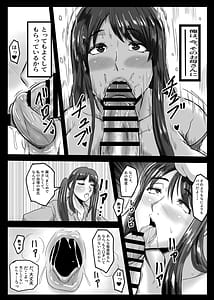 Page 10: 009.jpg | 娘の代わりにしてあげる | View Page!
