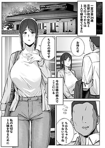 Page 2: 001.jpg | 娘のパパ活を終わらせるために、母ができること。 | View Page!