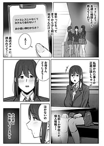 Page 4: 003.jpg | 娘のパパ活を終わらせるために、母ができること。 | View Page!