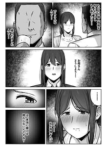 Page 7: 006.jpg | 娘のパパ活を終わらせるために、母ができること。 | View Page!