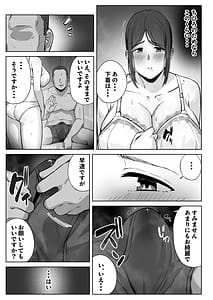 Page 10: 009.jpg | 娘のパパ活を終わらせるために、母ができること。 | View Page!