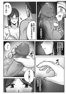 Page 11: 010.jpg | 娘のパパ活を終わらせるために、母ができること。 | View Page!