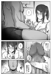 Page 12: 011.jpg | 娘のパパ活を終わらせるために、母ができること。 | View Page!