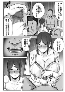 Page 13: 012.jpg | 娘のパパ活を終わらせるために、母ができること。 | View Page!