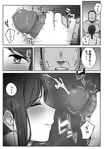 Page 14: 013.jpg | 娘のパパ活を終わらせるために、母ができること。 | View Page!