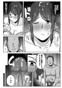 Page 15: 014.jpg | 娘のパパ活を終わらせるために、母ができること。 | View Page!