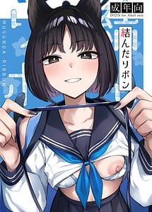 Cover | Musunda Ribbon | View Image!