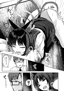 Page 6: 005.jpg | 結んだリボン | View Page!