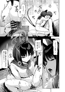 Page 14: 013.jpg | 結んだリボン | View Page!