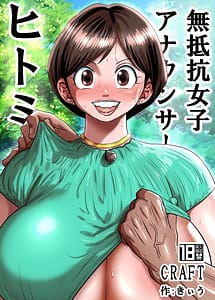 Cover | Muteikou Joshi Announcer Hitomi | View Image!