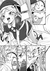 Page 7: 006.jpg | ムツキの出産デリバリー | View Page!