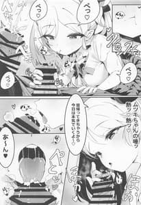 Page 4: 003.jpg | ムツキとふたりで。 | View Page!