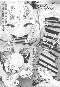 Page 6: 005.jpg | ムツキとふたりで。 | View Page!