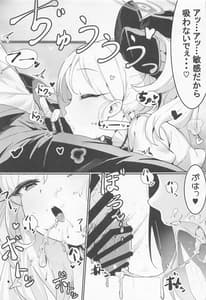 Page 8: 007.jpg | ムツキとふたりで。 | View Page!