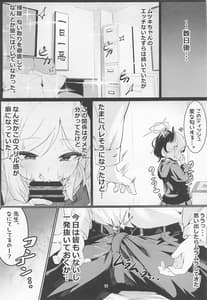 Page 10: 009.jpg | ムツキとふたりで。 | View Page!