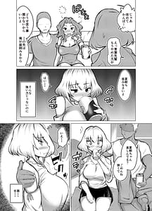 Page 3: 002.jpg | ムッツリ女子あっさりNTRデビュー | View Page!