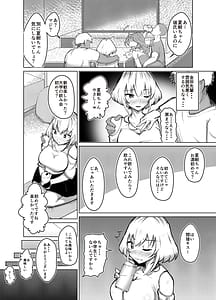 Page 4: 003.jpg | ムッツリ女子あっさりNTRデビュー | View Page!