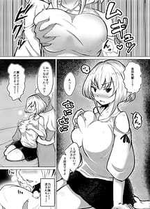Page 5: 004.jpg | ムッツリ女子あっさりNTRデビュー | View Page!