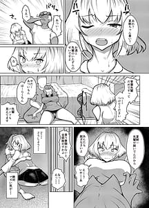 Page 6: 005.jpg | ムッツリ女子あっさりNTRデビュー | View Page!