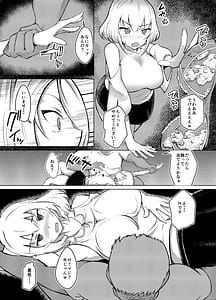 Page 7: 006.jpg | ムッツリ女子あっさりNTRデビュー | View Page!