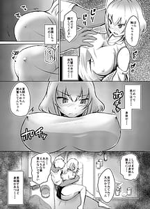 Page 8: 007.jpg | ムッツリ女子あっさりNTRデビュー | View Page!