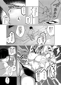 Page 9: 008.jpg | ムッツリ女子あっさりNTRデビュー | View Page!