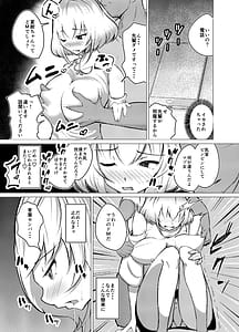 Page 10: 009.jpg | ムッツリ女子あっさりNTRデビュー | View Page!