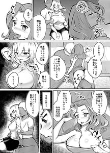 Page 11: 010.jpg | ムッツリ女子あっさりNTRデビュー | View Page!