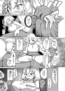 Page 12: 011.jpg | ムッツリ女子あっさりNTRデビュー | View Page!