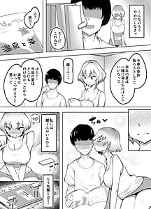Page 4: 003.jpg | ムッツリ女子あっさりNTRデビュー2 | View Page!