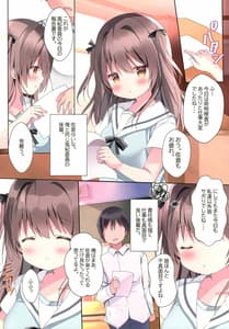 Page 2: 001.jpg | むっつり後輩と性春委員会 | View Page!