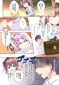 Page 3: 002.jpg | むっつり後輩と性春委員会 | View Page!