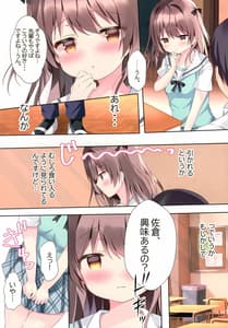 Page 4: 003.jpg | むっつり後輩と性春委員会 | View Page!