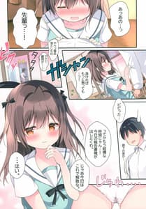Page 6: 005.jpg | むっつり後輩と性春委員会 | View Page!