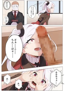 Page 4: 003.jpg | ムツキの特別指導 | View Page!
